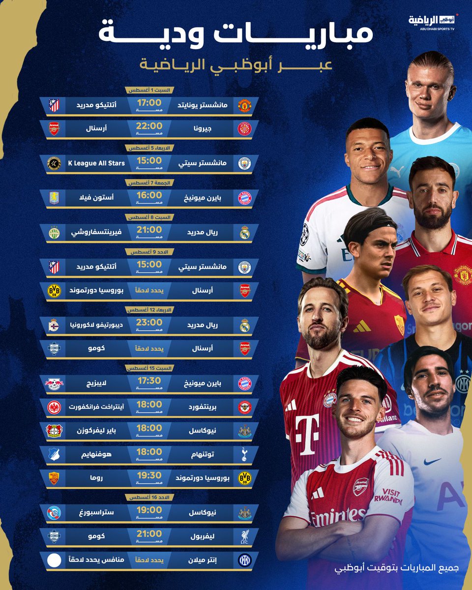 ADSportsTV's tweet photo. ⚽ أقوى المباريات الودية العالمية تترقبكم على شاشات #أبوظبي_الرياضية 📺 https://t.co/k1kQftW4d7
