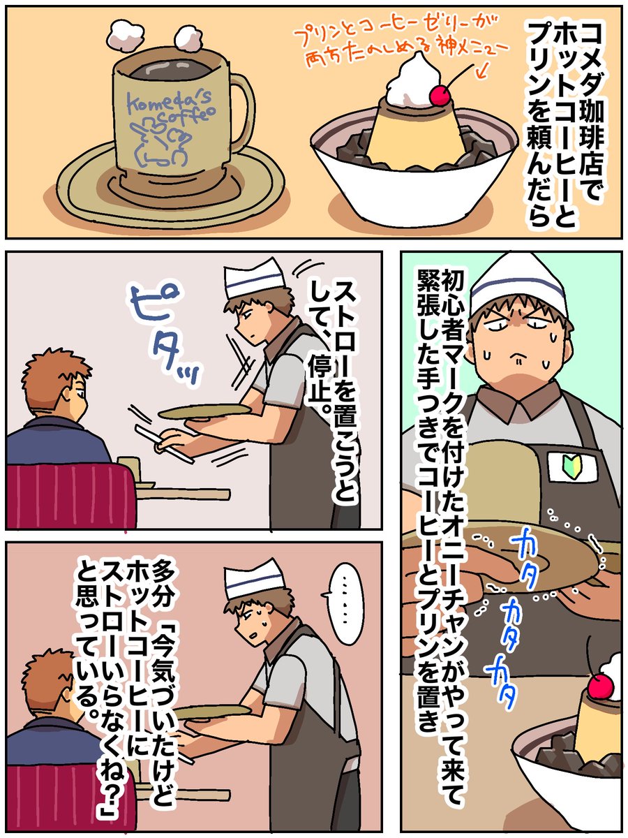 rororondo4444's tweet photo. 少し考えてからそっと置いていかれました https://t.co/Z8NmWzHxn0