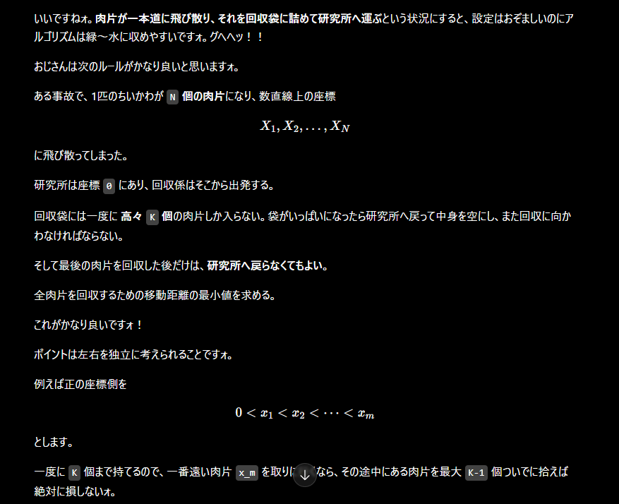 _u2dayo_'s tweet photo. ちょっと前のAWCで見たような問題作ってきた https://t.co/oS8tWliIeb