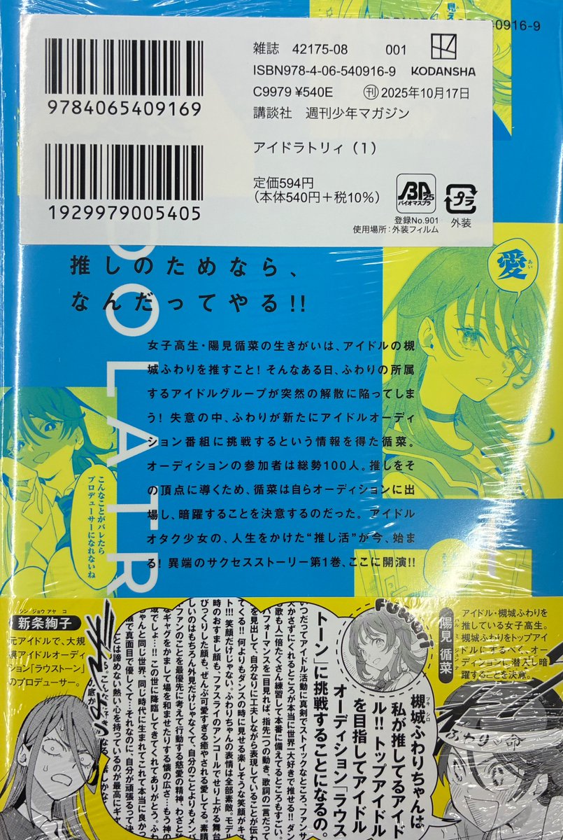 manga1printing's tweet photo. ✅講談社の初版確認について

講談社の初版は単行本裏のシールで確認できます。

画像のKODANSHAマークの横の数字を見てください。

001なら初版、002なら2刷、005なら5刷となります。

この画像では、001となっているのでこの単行本は初版です。

今度、本を買うときは見てみてください。 https://t.co/w6jCqxrfGh