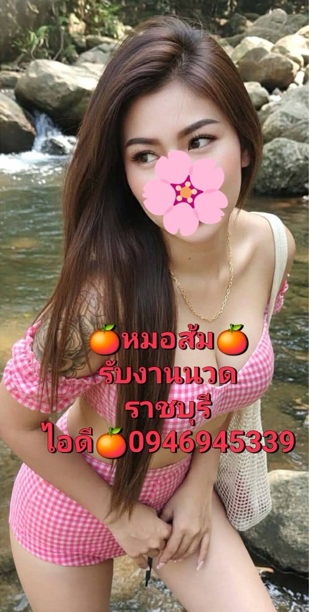 มะขามหวาน🌻ราชบุรี tweet media