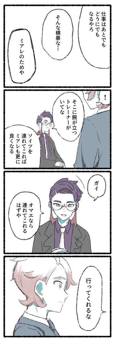 namiyakari's tweet photo. ガイセイ 孕み逃げ漫画 後編(1/8)
⚠️捏造子供います https://t.co/0ScKXXzyuF