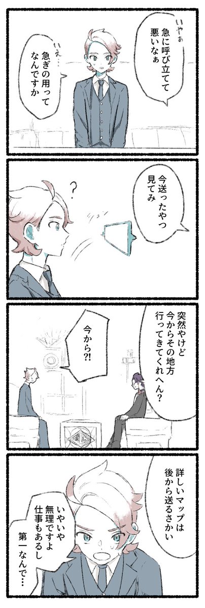 namiyakari's tweet photo. ガイセイ 孕み逃げ漫画 後編(1/8)
⚠️捏造子供います https://t.co/0ScKXXzyuF