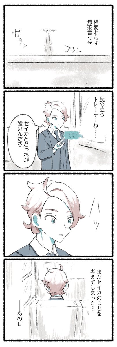 namiyakari's tweet photo. ガイセイ 孕み逃げ漫画 後編(1/8)
⚠️捏造子供います https://t.co/0ScKXXzyuF