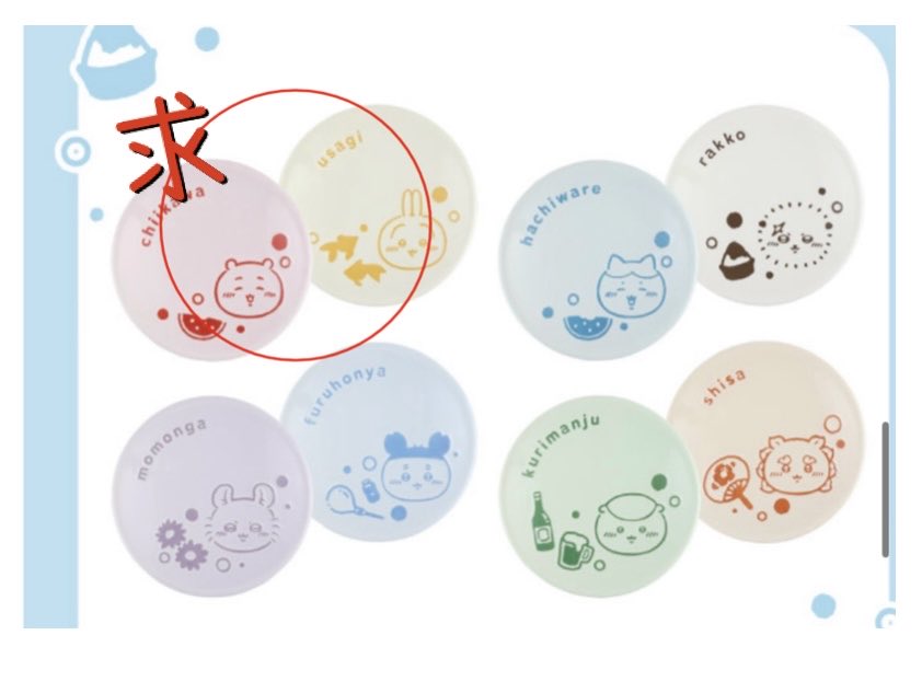 m_911_t98's tweet photo. 【交換】エニマイくじ ちいかわ

《譲》ポーチ うさぎ/ラッコ   くりまんじゅう/シーサー

《求》 豆皿  ちいかわ＆うさぎ

郵送希望です。よろしくお願い致します。 https://t.co/DHBJvpiTct