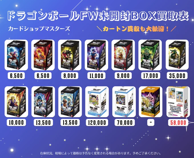 ★32【最終値】非売品 WCCF テストカード23枚セット カードショップマスターズ@岐阜店 BOX、PSA地域No.1👑目指して高価買取