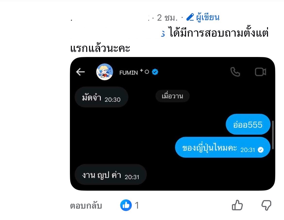 me_r_22's tweet photo. เอาแบบเป็นกลาง ลค.ไม่รู้ภาษาหน้ากล่อง ว่าเป็นจีนหรือญป (จะไม่เบลมความรู้ด้านภาษา) เลยถามไปว่า “ของญปไหม” ซึ่งตรงนี้คือถามไม่เคลียร์ ละร้านได้ตอบว่า “งานญี่ปุ่น” อันนี้ก็ตอบไม่เคลียร์ เพราะจากที่ลค.ถามก็กำกวม เลยมองว่าทั้งร้านและลค.ควรสื่อสารกันมากกว่านี้ เหมือนตีความกันเองผิดๆ https://t.co/uGhcT1TQbF