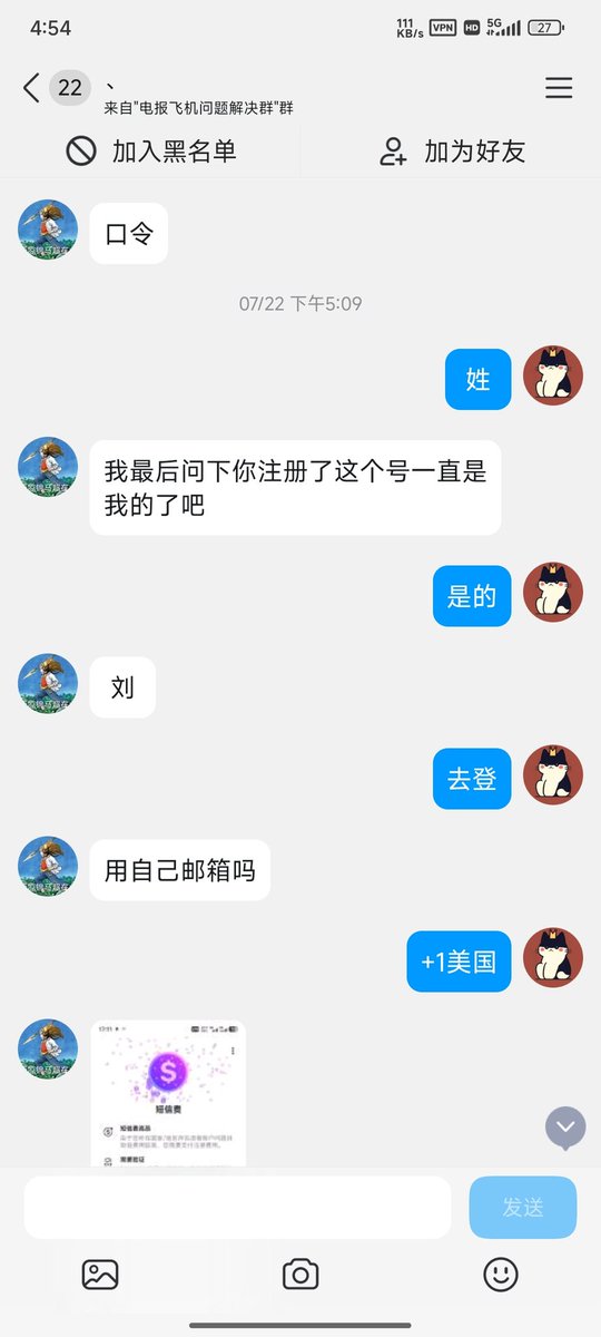 MariaJoel137764's tweet photo. 最近有的人要是打算注册或重新登录Telegram/电报，不妨先提醒一句：别急着操作，先留个心眼。很多号码收不到验证码。

不少人在手机号验证这步会碰到各种“意外”：要么被要求填邮箱，要么弹窗提示“SMS Fee”，要么验证码直接发到了别的设备上，自己的手机却干等不来。一遇到这种状况，很多人第一反应就是“号被限制了”，于是赶紧去接码平台买号，甚至找人代登录，白白折腾一圈。

其实，在走这些弯路之前，有一个最基础但也最容易被忽略的操作值得先试一试——更新 Telegram 客户端。我实际测下来，旧版本特别容易卡在各类验证页面上，换成最新的官方版后，重新走一遍登录流程，很多异常提示会自动消失，整个过程顺畅得多。方法也很简单：直接覆盖安装，或者卸载旧版后去官方应用商店重新下载，再输入手机号登录即可。

另外再多说一句：不管什么时候，短信验证码、邮箱验证码、二次验证密码，都绝对不要透露给任何人。能自己搞定的，就别把账号交给陌生人。

如果你最近正好遇到登录失败、注册卡壳、收不到验证码这类问题，不妨先从版本入手排查——有时候这比反复切网络、换手机号要管用得多。