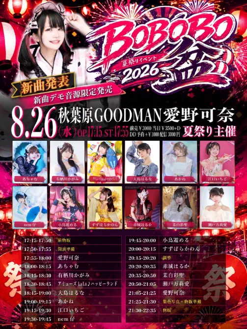 愛野可奈♥️8/6五反田G3ひとみちゃん主催✨️ on X: 