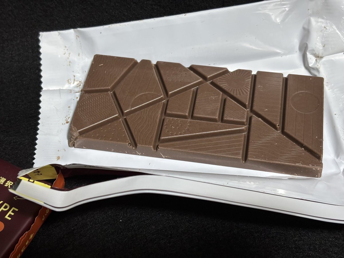 subbeesan's tweet photo. チョコアレルギーでも食べられると噂のチョコか？を見つけたので買ってみた
見た目も断面もチョコ、香りもチョコ
味も食感ももちろんチョコ…
とりあえずひとかけらだけ食べてしばらく様子見るけど…めっちゃチョコだ…
チョコアレルギー発症して10年くらい経つけど久々にこの味を食べた
うっま… https://t.co/wz1GyIJ6t5