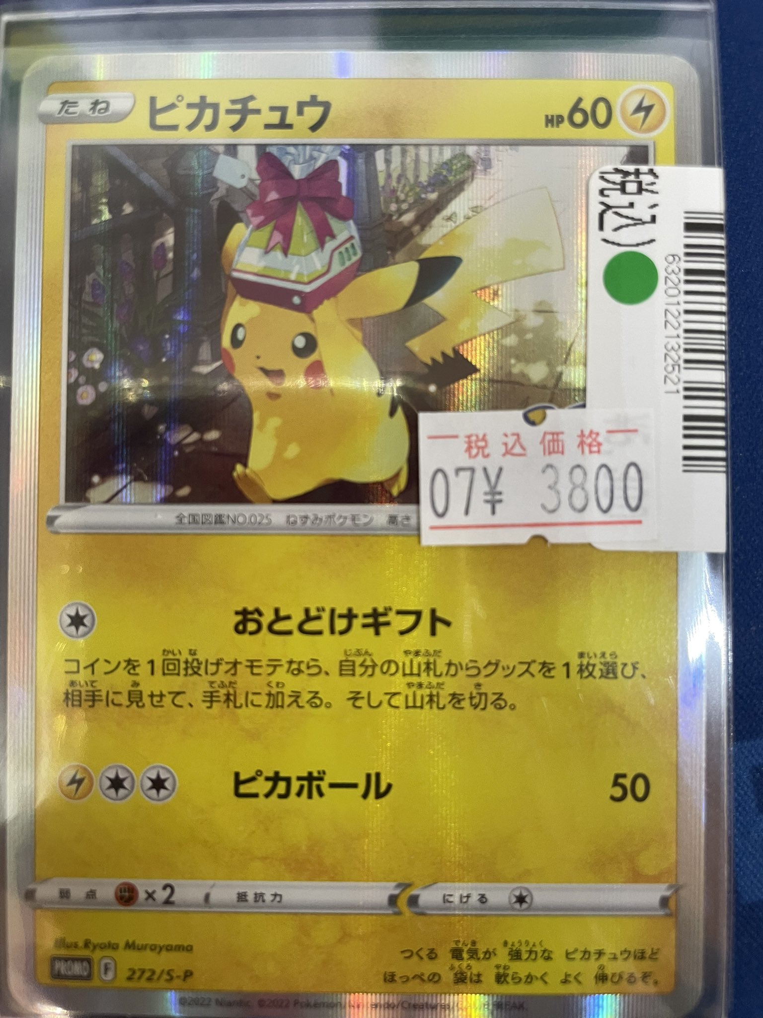 S CARD OASIS伊丹昆陽店 على X: 