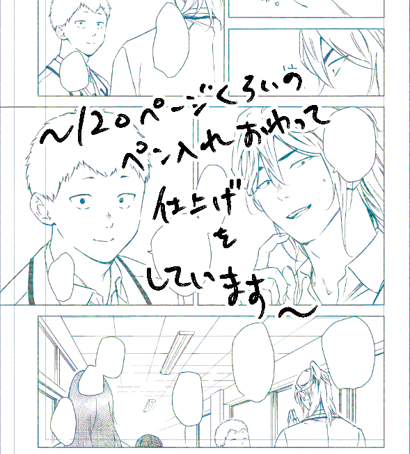 koma_op's tweet photo. ひっそり「原稿中」にしてから早…というかんじですがほんとうに描いてます笑
左右なしのふたりがくっつくまでの解釈こねくり漫画です
紙に刷るのは基本自分用（イベント予定いまのところなし）で、間を置かず全文クロスフォリオ公開予定+自家通頒でいきたいと思っています https://t.co/JliMnVXJfd