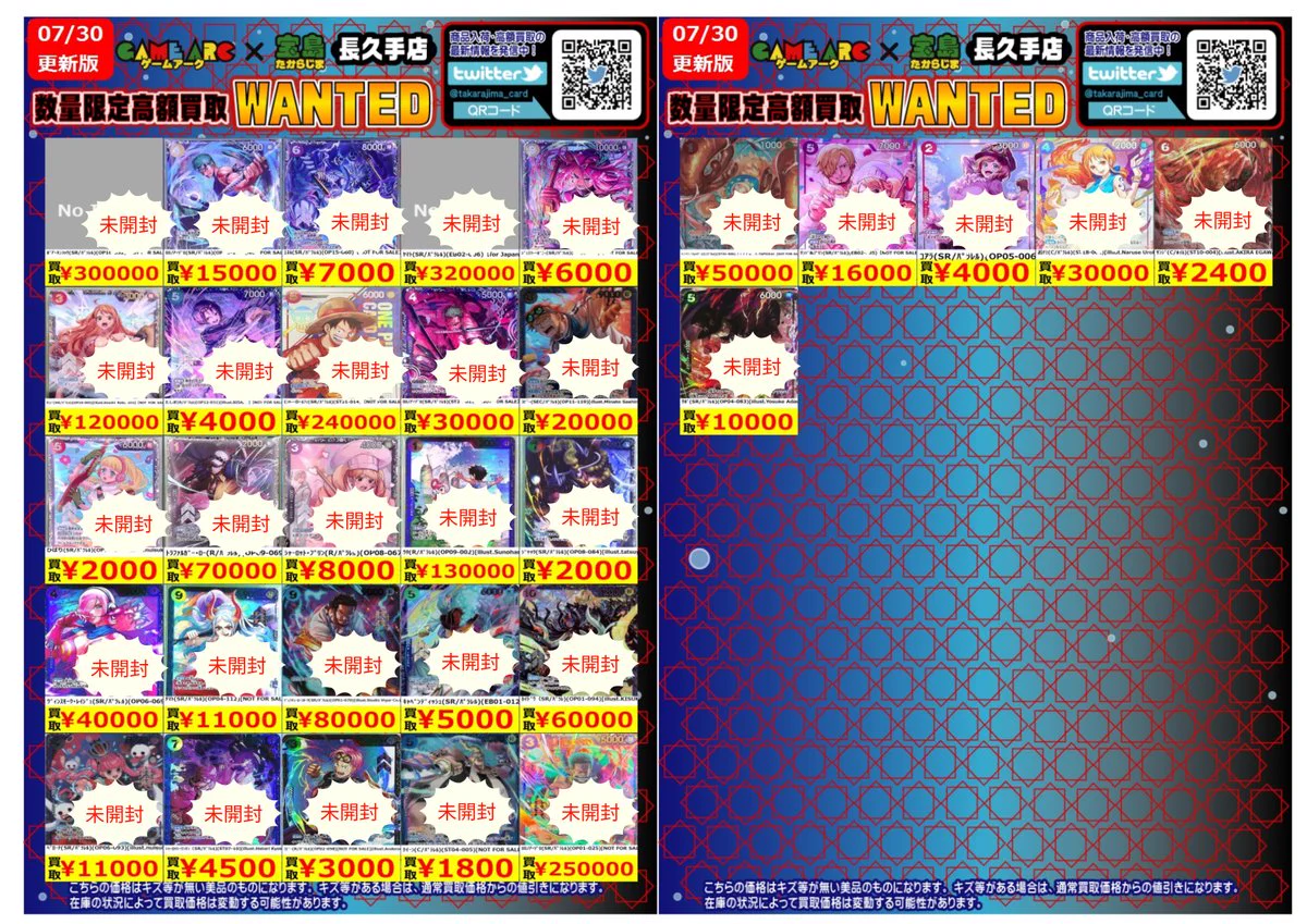 宝島長久手店 TCGshop على X: 