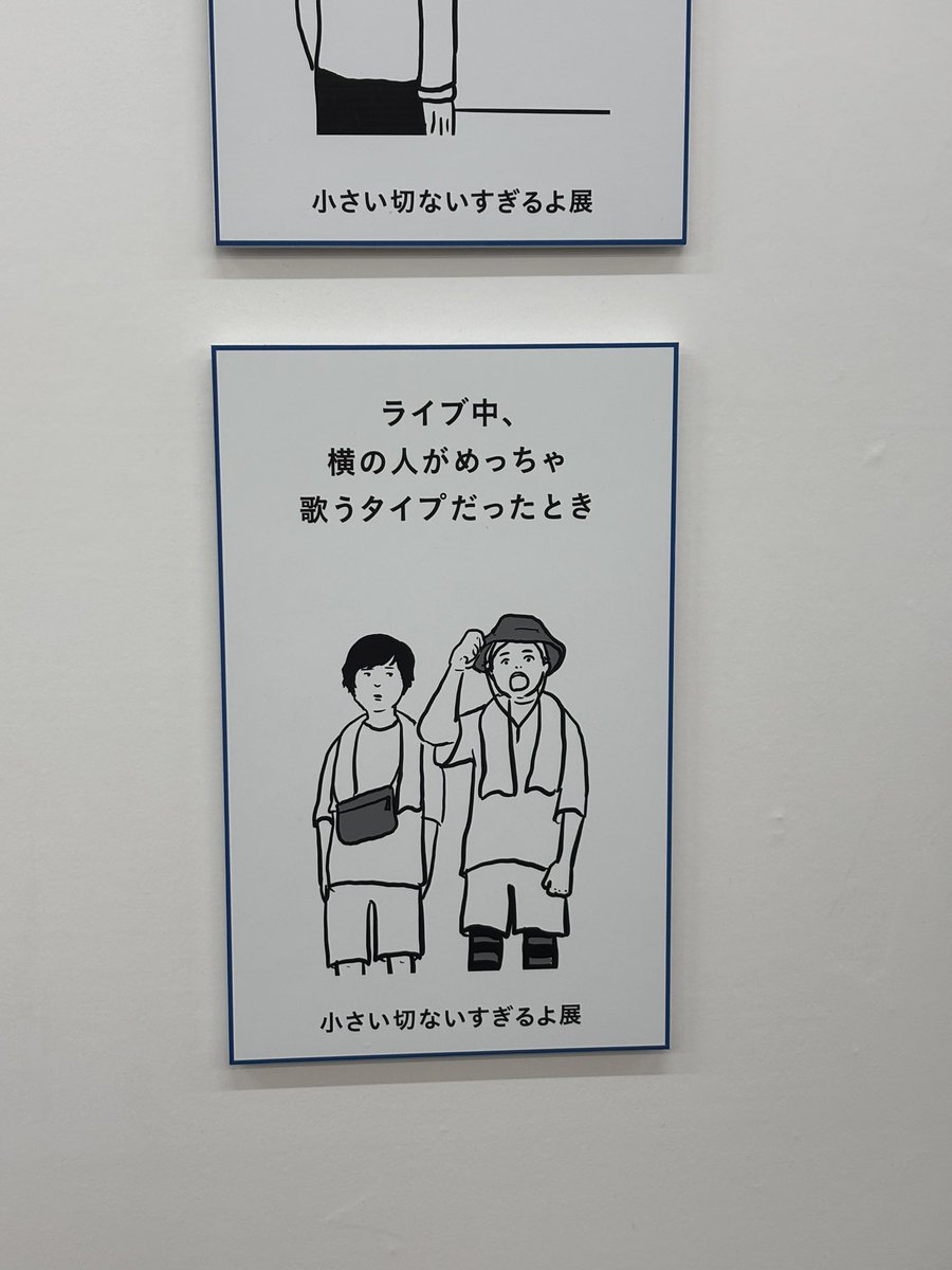_brst77's tweet photo. 微わかる展 https://t.co/16nDuHfAoG