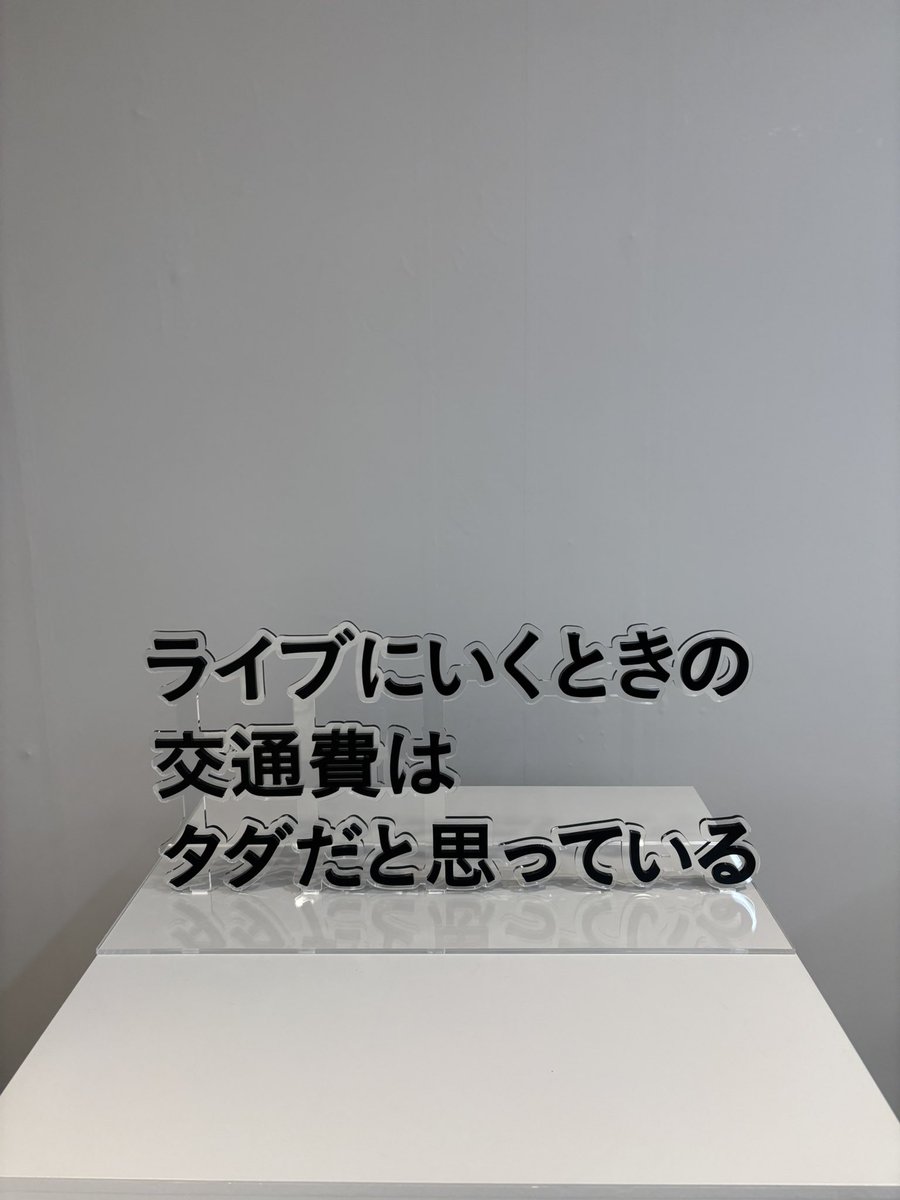 _brst77's tweet photo. 微わかる展 https://t.co/16nDuHfAoG