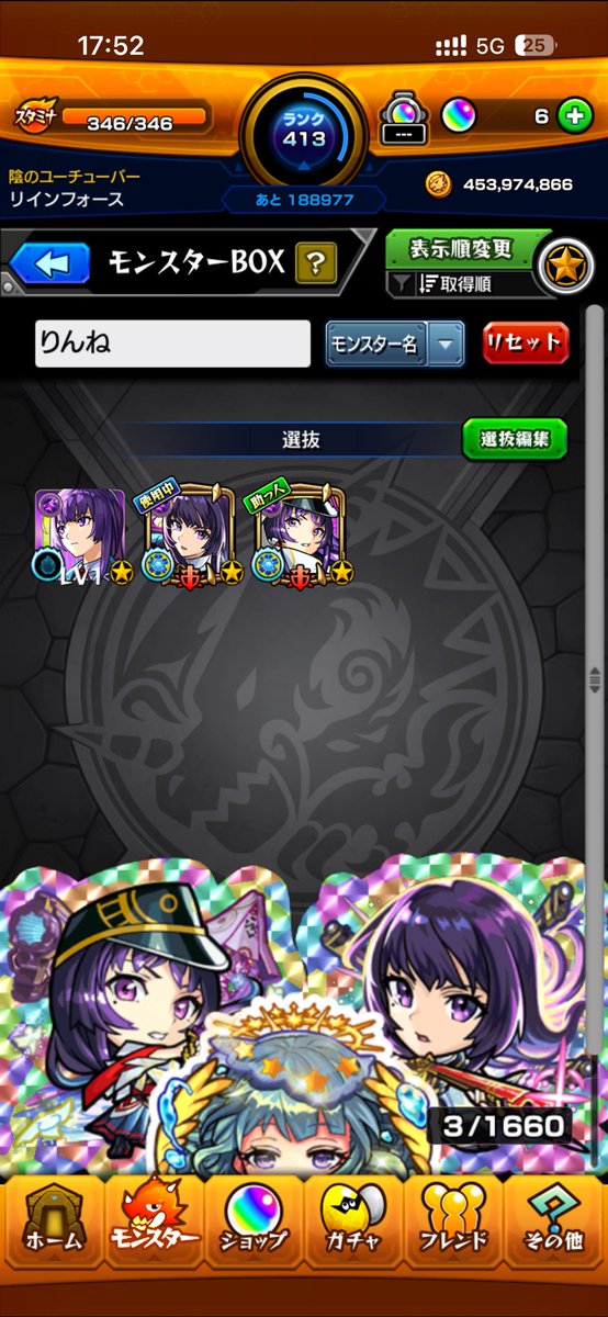 Riin_force's tweet photo. #モンスト
#超獣神祭

しれっと10連を1回回したら、
リンネが出てしまったよヽ(*＾ω＾*)ﾉ
これで艦隊が作れるぜ！ https://t.co/3VTLlNBXXV