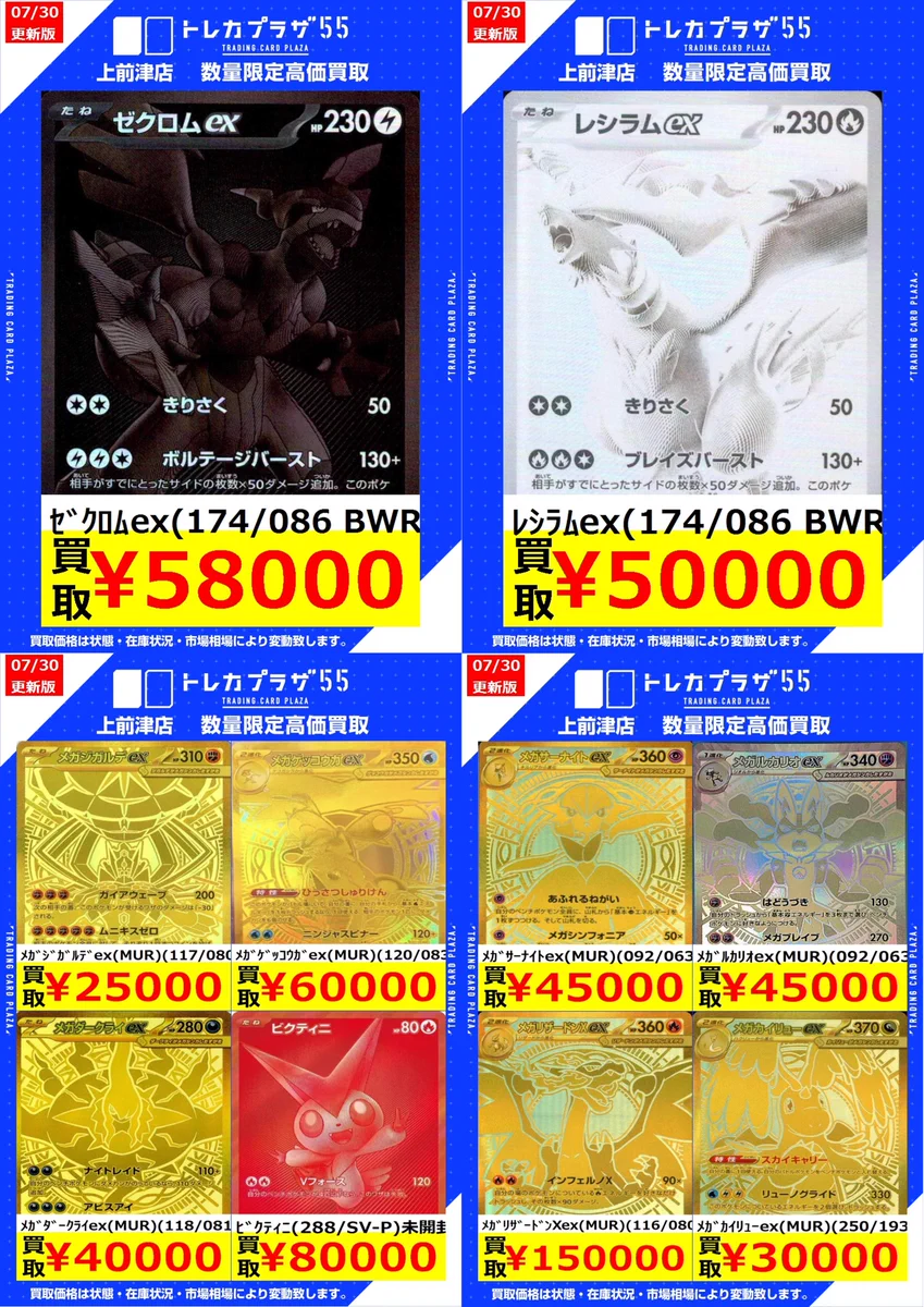 トレカプラザ55上前津店🍀 على X: 