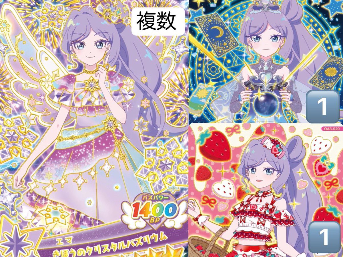 hoshi_arama's tweet photo. 【交換】おねがいアイプリ 3弾

譲:画像1 (リプにひみつ)
求:画像2、エマ 単体 サイン

サイン、各1優先
サインはサイン同士の交換 郵送希望
お気軽にお声掛けください🙇

 #おねがいアイプリ交換 
 #アイプリ交換 https://t.co/SYVkGhfiKc