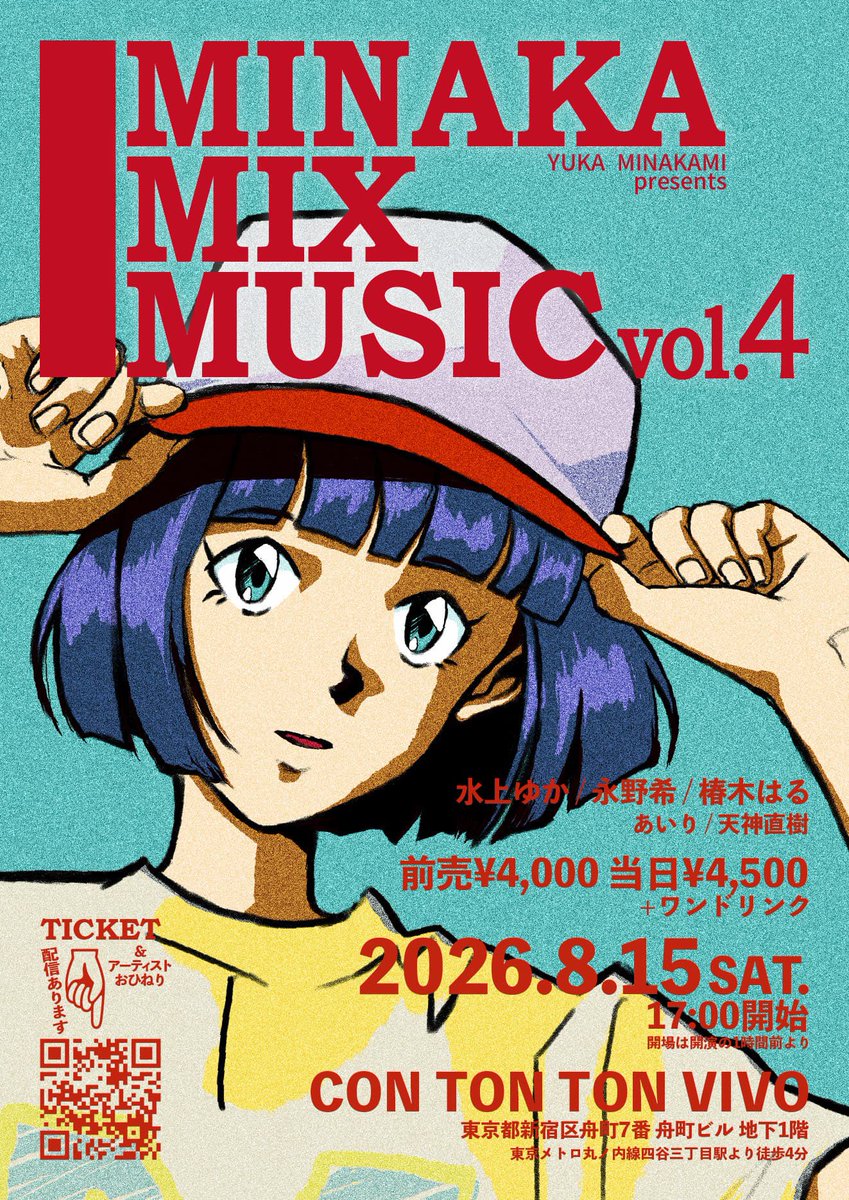 minakami_yuka's tweet photo. ãšããããã§æ¬¡ã¯ãã¡ãïŒ
ãMinakaMiX Music vol.4ã #MMM4
2026/8/15(å) 17:00St.
#æ°æ°çµ1944 ã§æ°æ°çµã»äžæ¬åšäžéãæŒããæ°žéåžãããšèгã«ããŠãããæ€¿æšã¯ãã¡ããããããã¡ããã§æäŸã®å€ã®é³æ¥œã€ãã³ãã ãŒð¥³
ðhttps://t.co/rSzBaMrKSS
ð« https://t.co/4Yptv9mHlF
ð¢é
ä¿¡ãããã https://t.co/nFjtNfTNpH