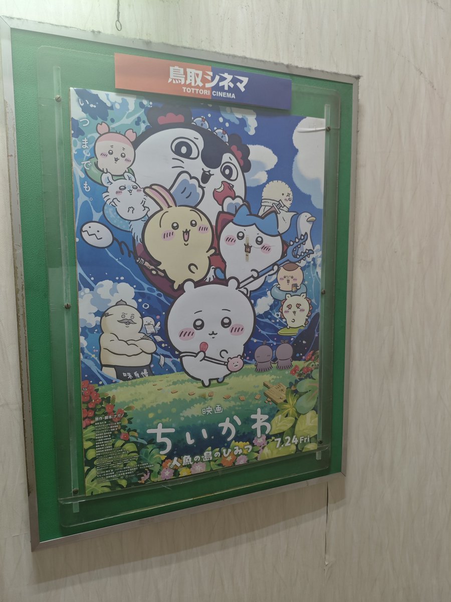 GAMIGA_VRC's tweet photo. 観てきた！いやぁー… https://t.co/ssVbbgZIG1