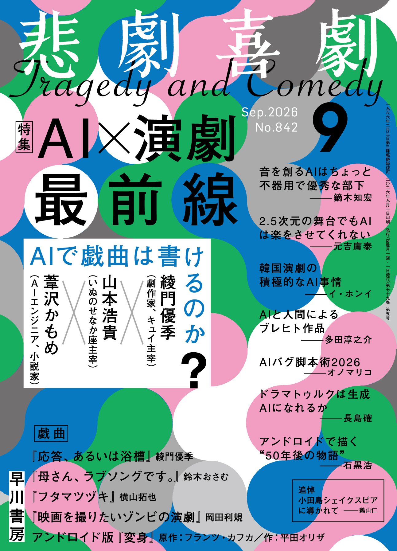 元吉庸泰 tsuneyasu motoyoshi в X: „寄稿致しております。ぜひ読んで