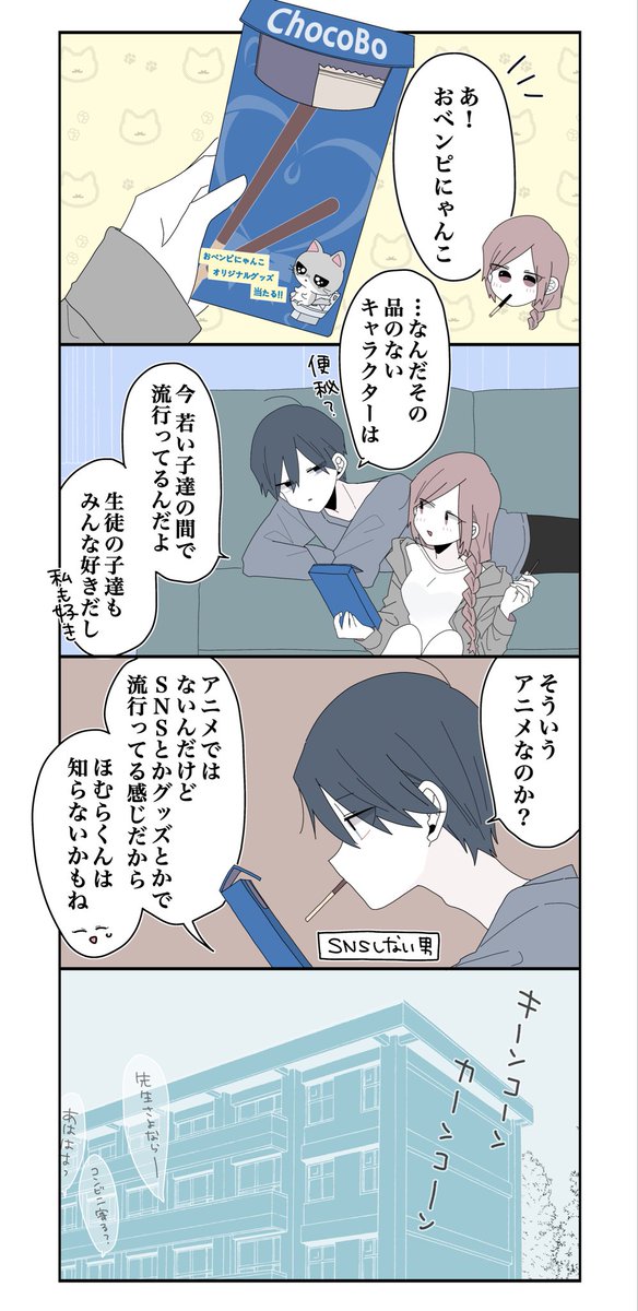 sekaneko13's tweet photo. ほむら先生のピンチ https://t.co/YMWOIq5FoH