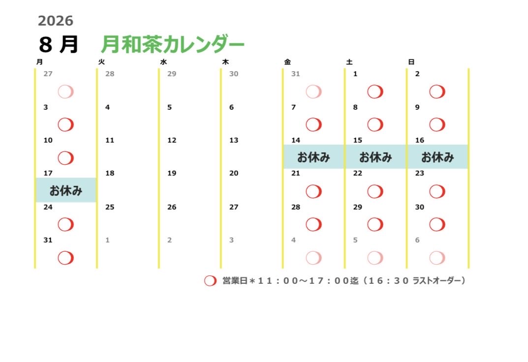YueHeCha's tweet photo. 8月の営業予定です🍉
🌱定休日　火・水・木
🌱営業時間　11:00〜17:00( L.O 16:30 )
🌱お席のご予約は承っておりません🙇🏻‍♀️

🔴14日から17日までお休みをいただきます

皆様のお越しを心よりお待ちしております🫖 https://t.co/hFGrlhfN4t
