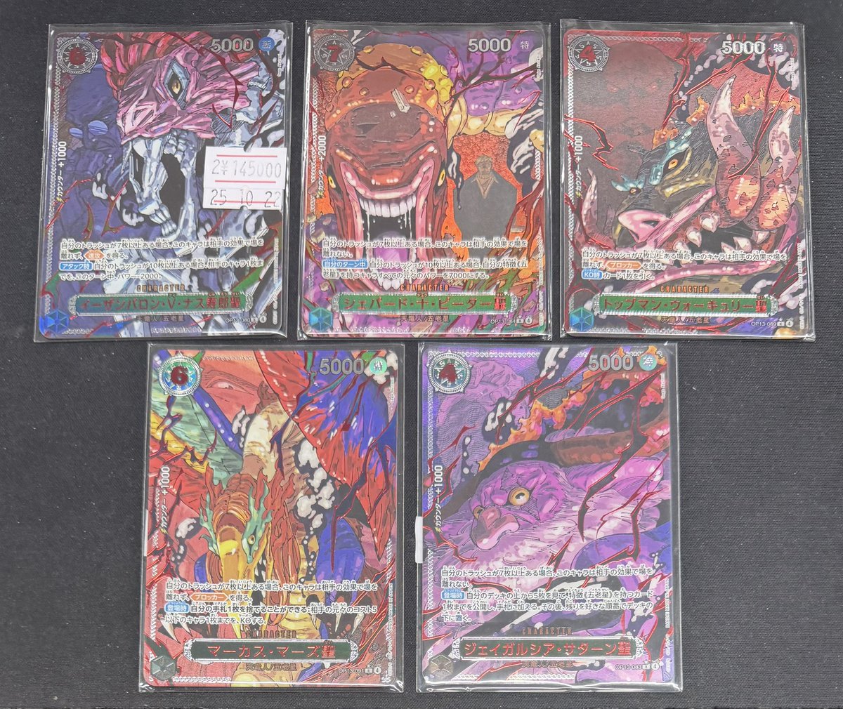 🏴‍☠️ワンピースカード入荷情報🏴‍☠️ 五老星 ゴッドパック レッド