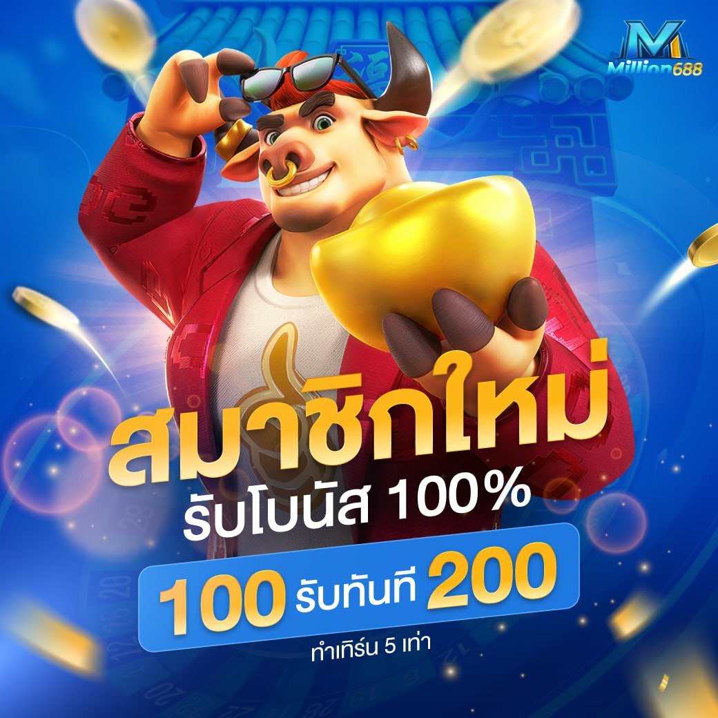 ka_da61087's tweet photo. #million688
กรกฎาแจกหนักส่งท้าย ยูสใหม่รับเพิ่ม 100%

📲 สมัครเลย :
https://t.co/y65oU3FIdW

โปรยอดฮิตเลือกได้ ฝากแรกรับเพิ่ม 100%
⚡️ฝากแรก 100 รับทันที 200
⚡️ฝากแรก 200 รับทันที 400
⚡️ฝากแรก 500 รับทันที 1,000

#gambit888 #10รับ100  #เครดิตฟรี https://t.co/5ym7aE42Wz