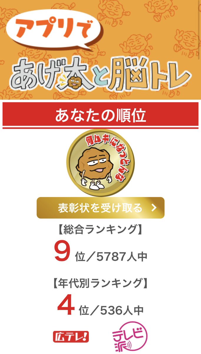 denji95's tweet photo. みんなはやいなぁ… https://t.co/xJQkalqG6l