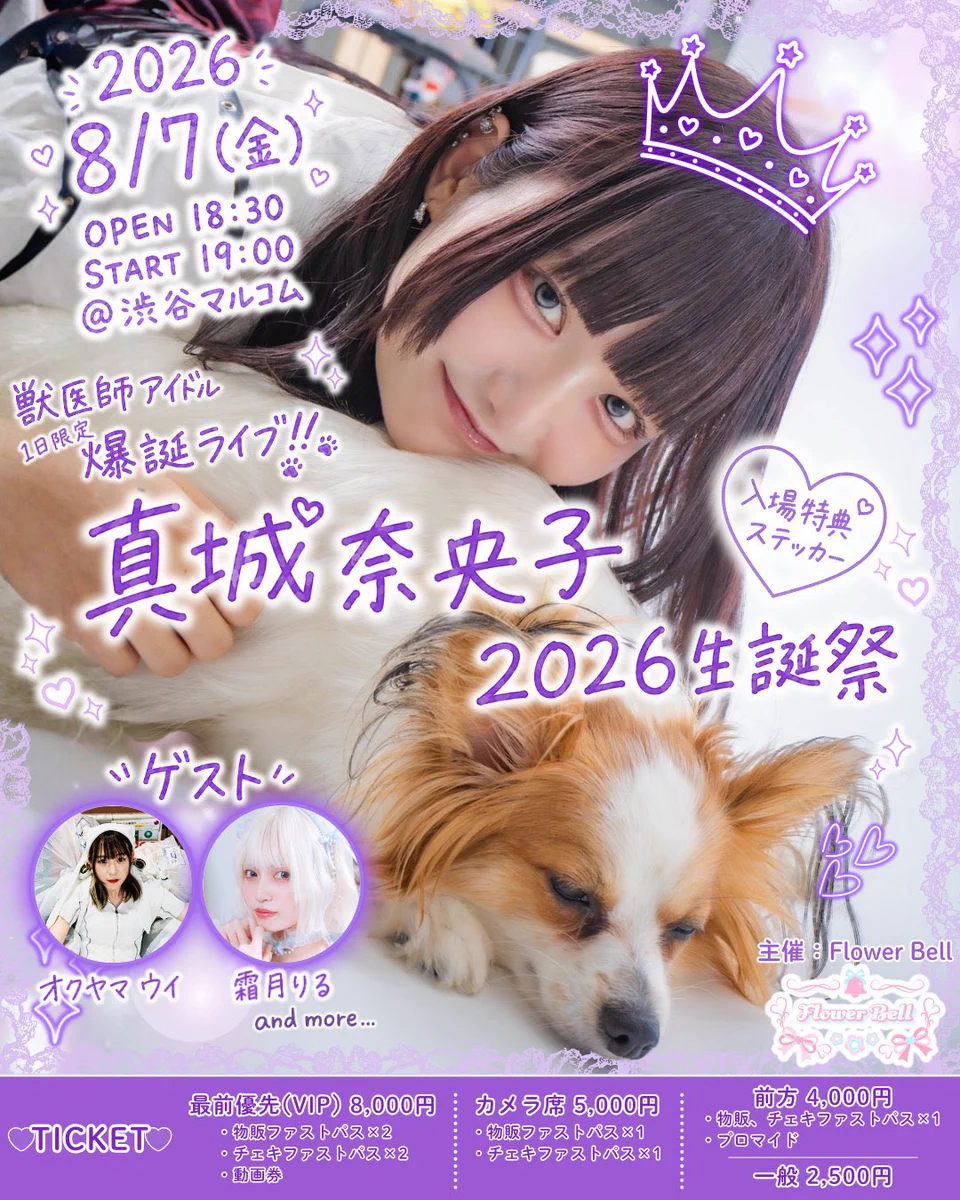 公式】オクヤマ ウイinfo on X: 