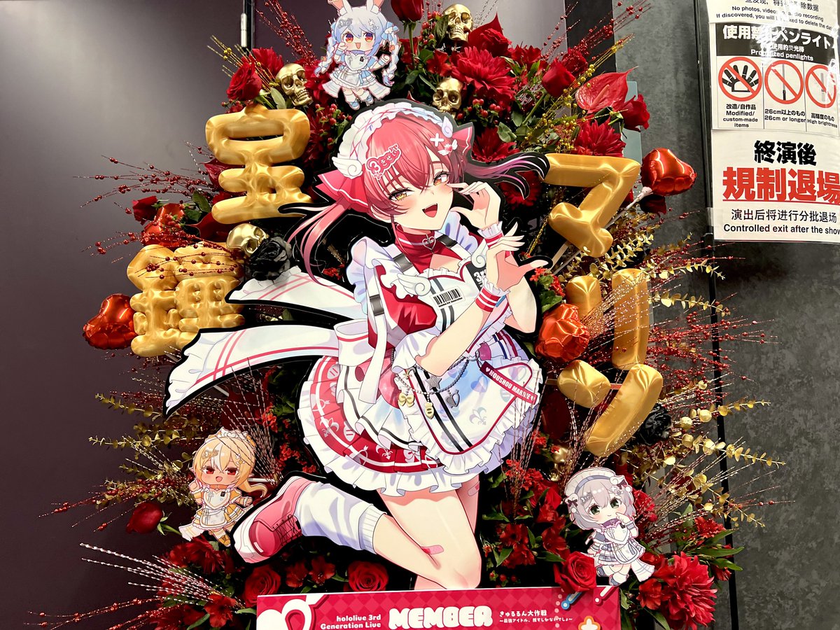 ARiA_OMG0820_V's tweet photo. 3人の推し　マリン船長　まつりちゃん　ねねち　この3人のフラスタを作るのも目標の一つだったから夢が一つ叶った https://t.co/CJTflhBmOJ