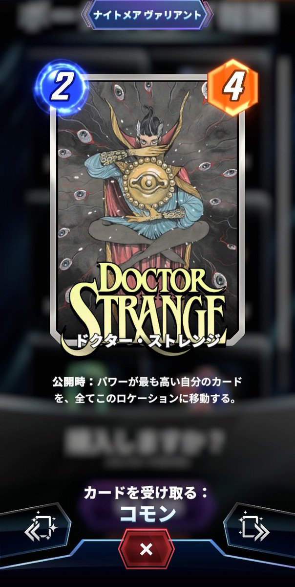 snapyamada5555's tweet photo. ドクターストレンジのバンドルを見るたび
遊戯王のミレニアムアイが頭によぎるのは
自分だけ？ https://t.co/J1GSxlE4De