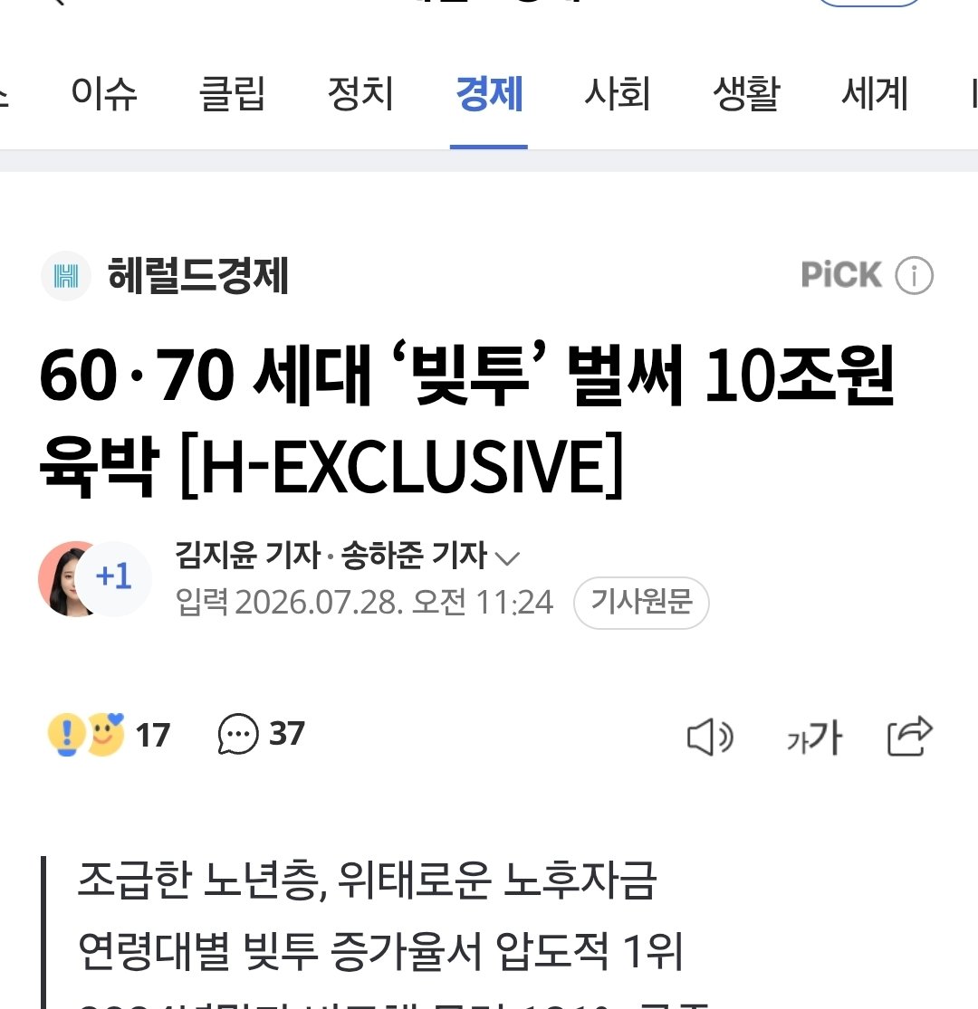 boomae_rang's tweet photo. 미치겠다. 빚투 자금 2030이 아니라 60대 이상이 더 많았다고...???? 은퇴자금 우짜누.... 진짜.. https://t.co/uYGlyTtCfu