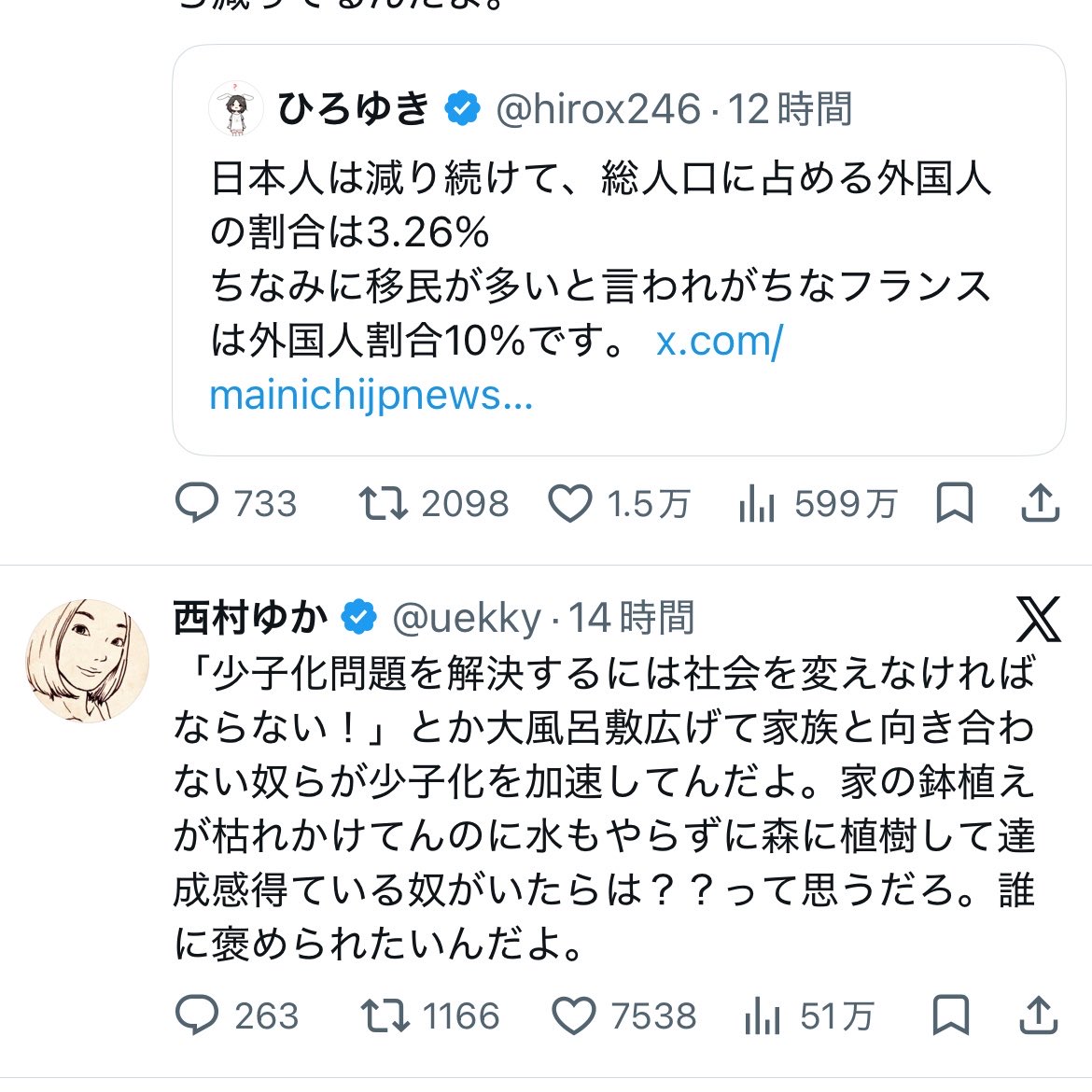 V7NnRqa0uZbvFqZ's tweet photo. ひろゆきの新党立ち上げで奥さんがキレ散らかしてる件について。

個人的にはひろゆき新党面白そうだなと思うんだけど、これ嫁さんに話通してなかったのか。
反対押し切ってやるとかでも無く、そもそも話自体ちゃんとしてなかったんなら、大分マズい事になりそうだなって。
また文春が忙しくなりそう。 https://t.co/XnsFCgG0OO