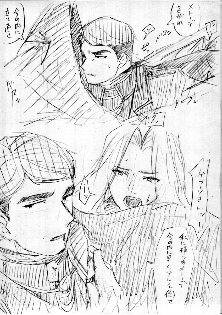 p88866606909998's tweet photo. 健全なゲナメト？？
とりあえず四枚目が描きたかっただけなんですわ…
#葬フリミュート設定用タグ https://t.co/XIy4qfZC3W