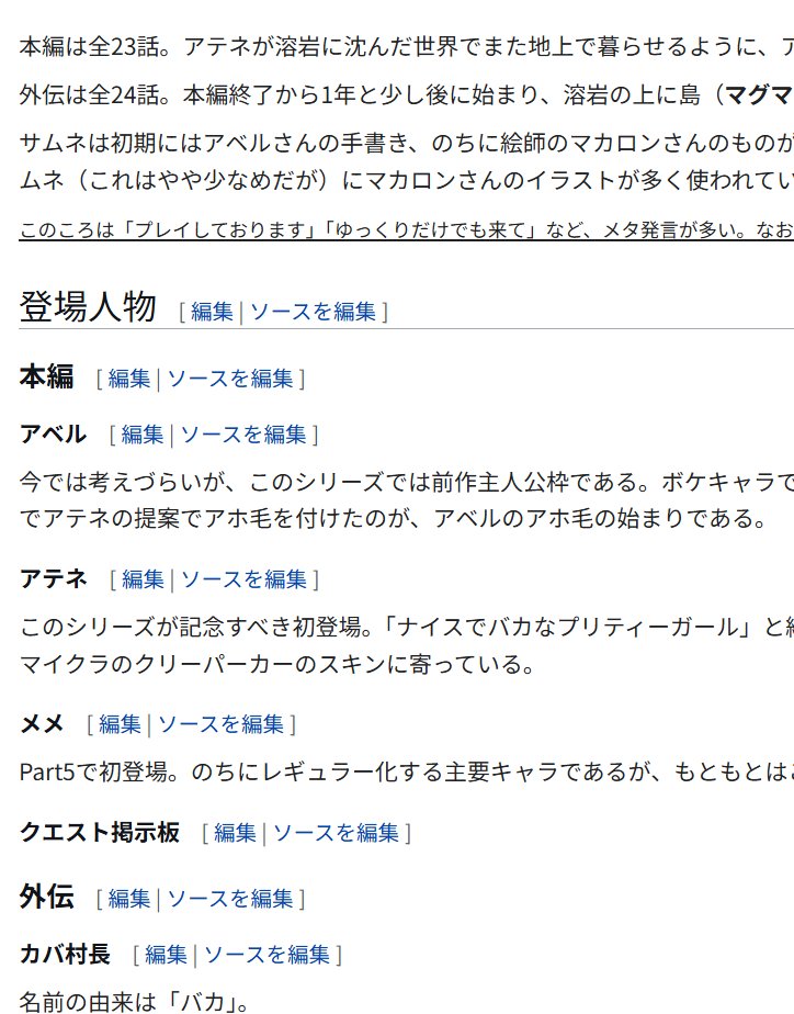 rainbowstar2222's tweet photo. アベアテWikiのもしせかのページを加筆しましたー https://t.co/g9kXhp8Gg0