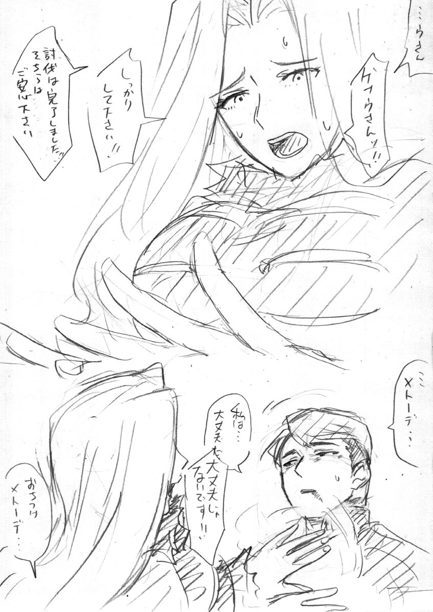 p88866606909998's tweet photo. 健全なゲナメト？？
とりあえず四枚目が描きたかっただけなんですわ…
#葬フリミュート設定用タグ https://t.co/XIy4qfZC3W