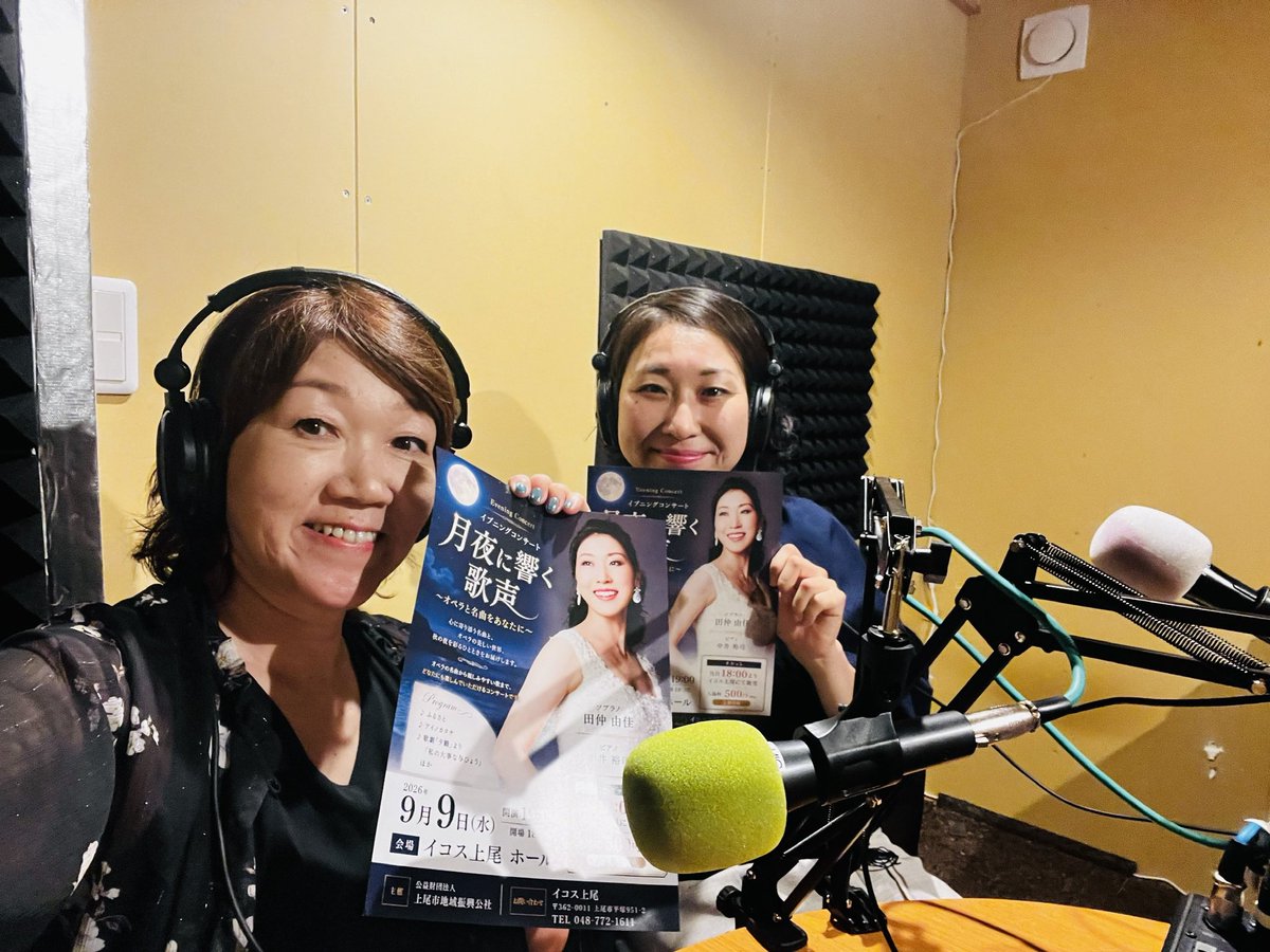 yukatana18's tweet photo. ラジオをお聞きくださりありがとうございます😊

9月9日(水)19時からイコス上尾にて歌わせていただきます。ワンコイン！（←宣伝し忘れました！）是非お出かけください🍀

Zakkyさんにあだ名をつけていただいたのXの名前もゆかりんにしました！
みなさん呼んでくださいね！
よろしくお願いいたします😊 https://t.co/oEThh6s0aW