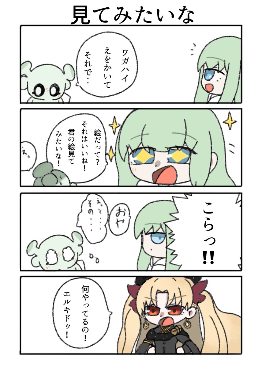 monocuroneko's tweet photo. #FGO
見てみたいな https://t.co/LfseR12fmn