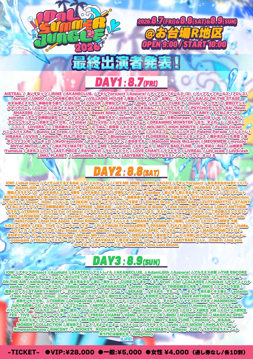 RR_core21's tweet photo. 諸事情により8月のライブ参戦が困難になりましたので下記のチケットのお譲り先を探しています。

譲）
8/8 サマジャン VIP~300
8/10 NEO合戦 KASSENチケット
（先行抽選分数枚あります）
8/23 夜あみツアー名古屋 2部　S70番台
8/31 夜あみツアー大阪 1部　S60番台

求）定価手数料

上記のチケットまだお持ちでない方、これから買われる方などご入用の方はリプライかDMまでお願いします🙇
拡散もして頂けると大変助かります🙏