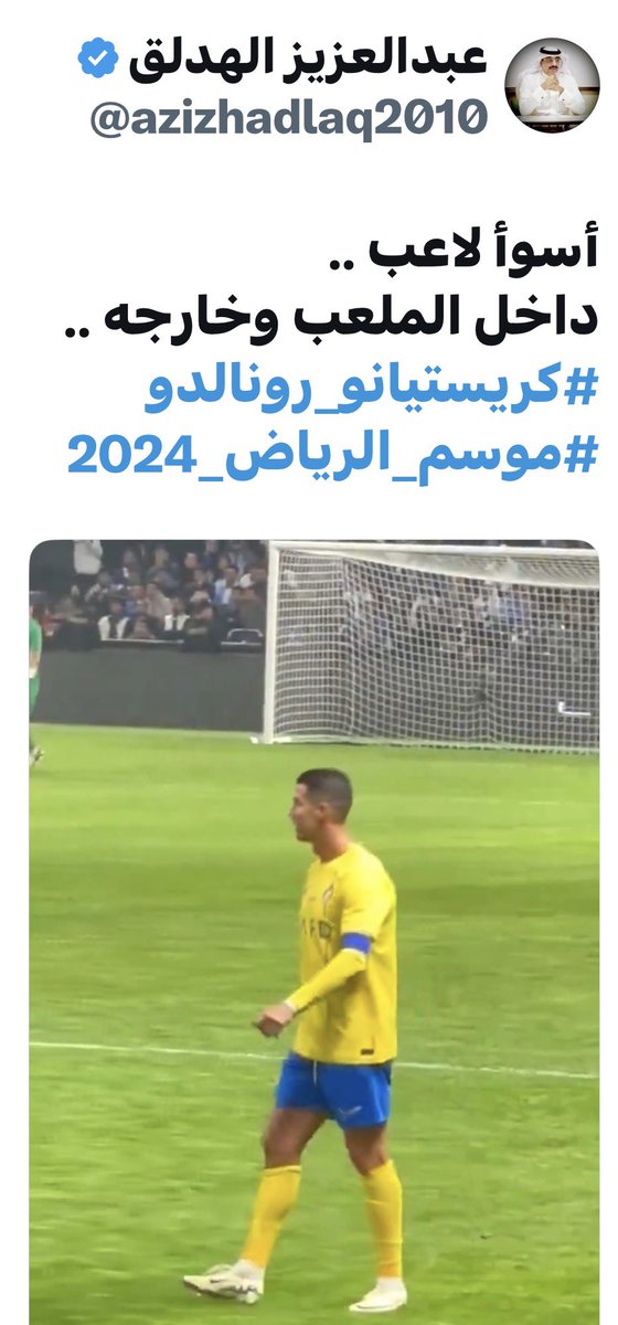 k_alsh3laan's tweet photo. بين قميص وهمي 
وقميص حقيقي 
خذوا التناقض على أصوله.
👎🏼
#النصر #الهلال https://t.co/mKkYIsAZJH