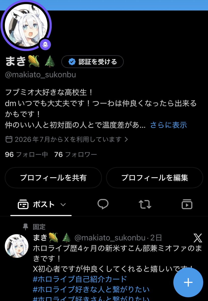 makiato_sukonbu's tweet photo. 後24人の方いませんか！
#拡散希望 https://t.co/A6iu1vusJ2