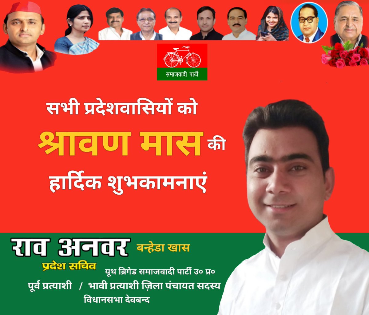 anwarraosp's tweet photo. @yadavakhilesh @dimpleyadav 
@aneesrajasp https://t.co/t8FWDtQ7Jn