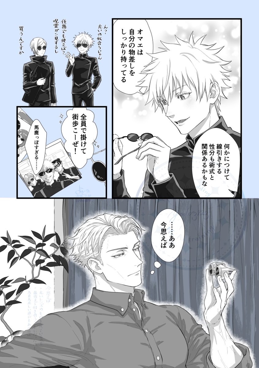 yodo3223's tweet photo. 五にサングラス置きにされる七(を描きたかっただけ) https://t.co/YdeH9BpkTf