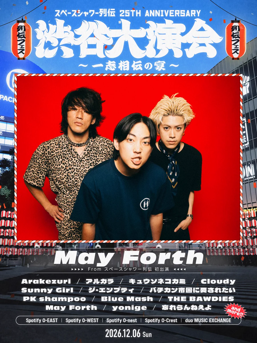 May Forth в X: „【🔥ライブ解禁🔥】 スペースシャワー列伝 25th