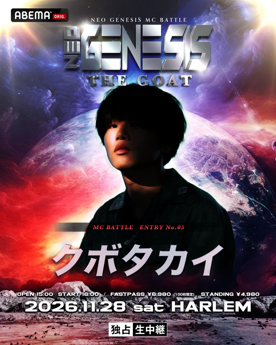 neogenesis003's tweet photo. NEO GENESIS vol.12
- THE GOAT -
11月28日（土） at 渋谷 HARLEM 
OPEN15:00 / START16:00

【MC BATTLE】
ENTRY No.05…
💎💎 クボタカイ💎💎

新時代を牽引する注目のアーティストがNEO GENESISに参戦決定。

🎫最速チケット販売中
チケット購入はこちらから
▶︎ https://t.co/U2IK5SQHRR https://t.co/uMS2LxCJdV