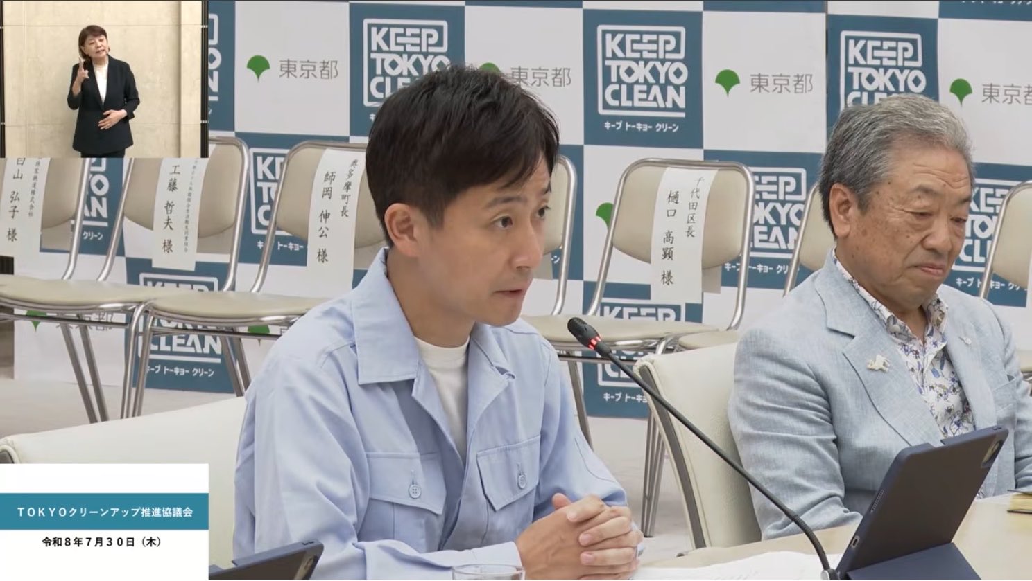 松村 井上 樋口 4種 樋口高顕（千代田区長） on X: 