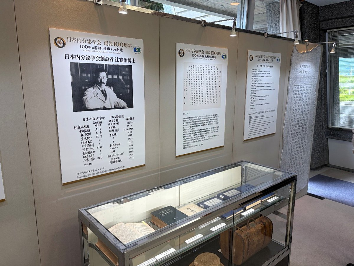 JES_Endocrine's tweet photo. ICE2026/JES2026会場で日本内分泌学会創設100周年記念展示室が開設されました。写真は創設者・辻寛治博士。ご親族と京都大学からお借りした貴重な資料も展示されました。
#ICE2026   #JES2026 #日本内分泌学会100周年 https://t.co/6IBBT7W5qJ