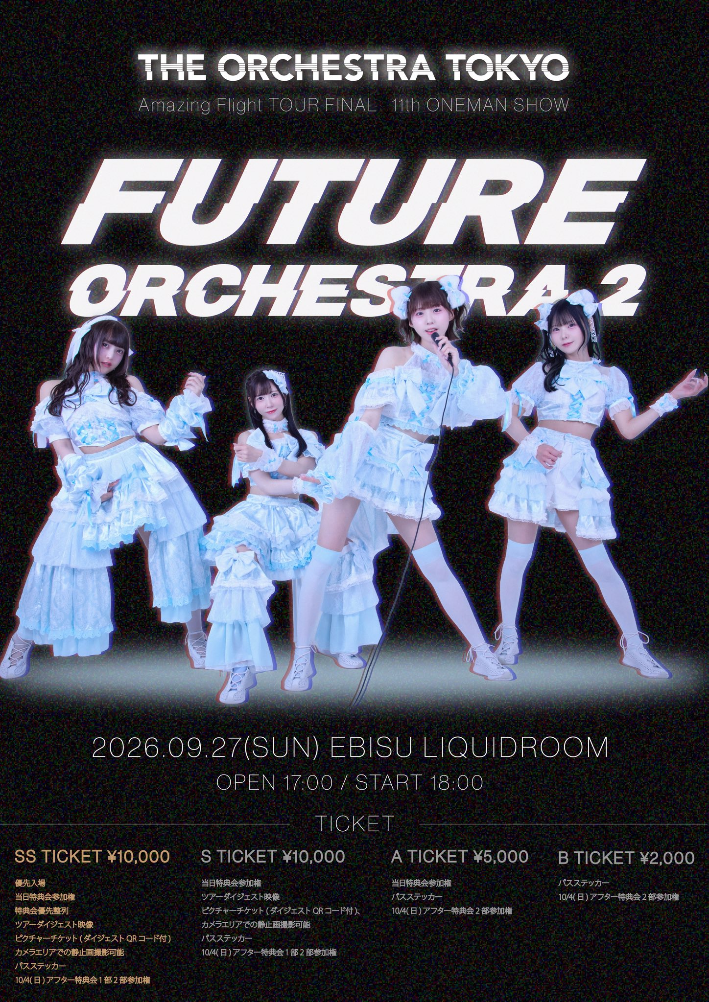 Code/OMRETA 入場特典パンフレット 複製チケット 昼夜セット 𝗧𝗛𝗘 𝗢𝗥𝗖𝗛𝗘𝗦𝗧𝗥𝗔 𝗧𝗢𝗞𝗬𝗢 -official- on X
